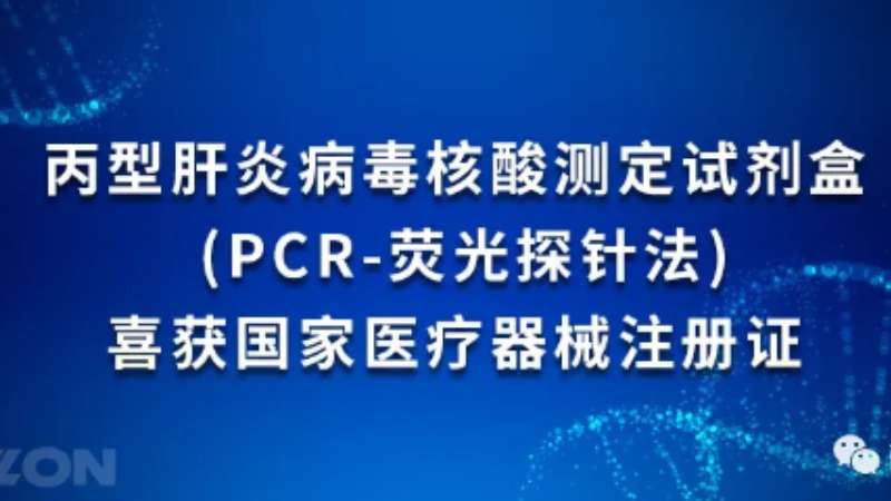 喜讯连连！英国上市公司365乙肝丙肝检测防护再添两项新品！