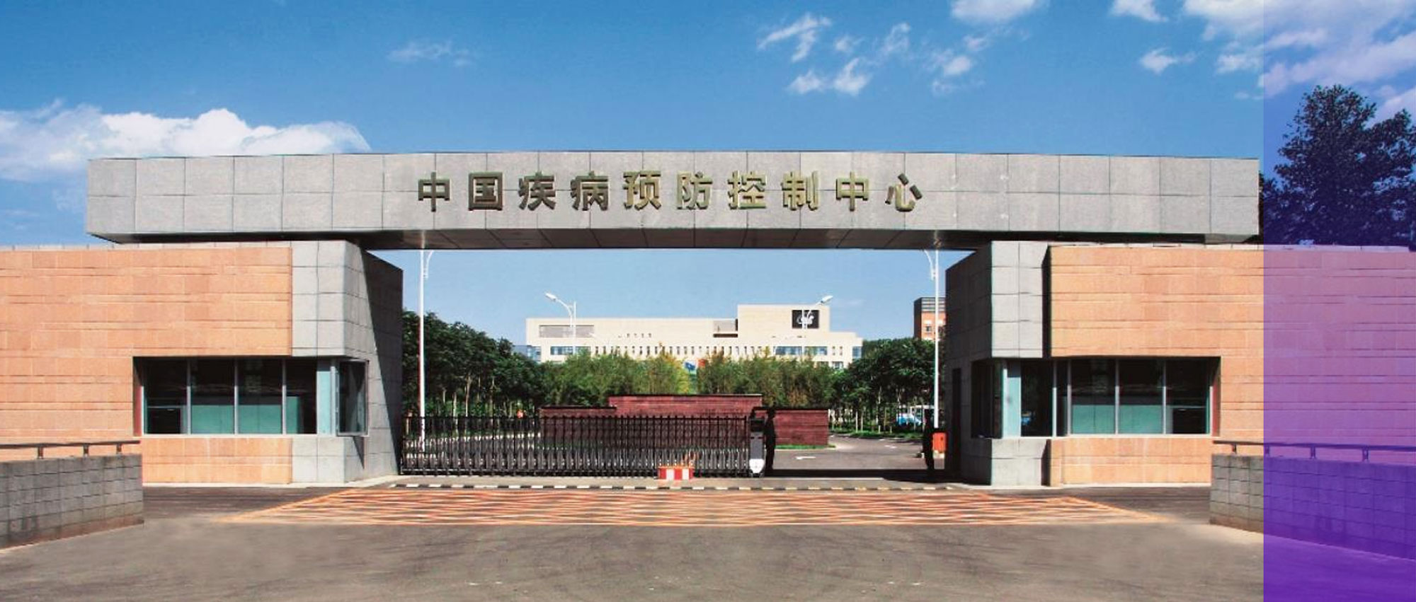 丽动态丨英国上市公司365高精度HIV病毒载量检测系统进驻中国疾控中心艾防中心