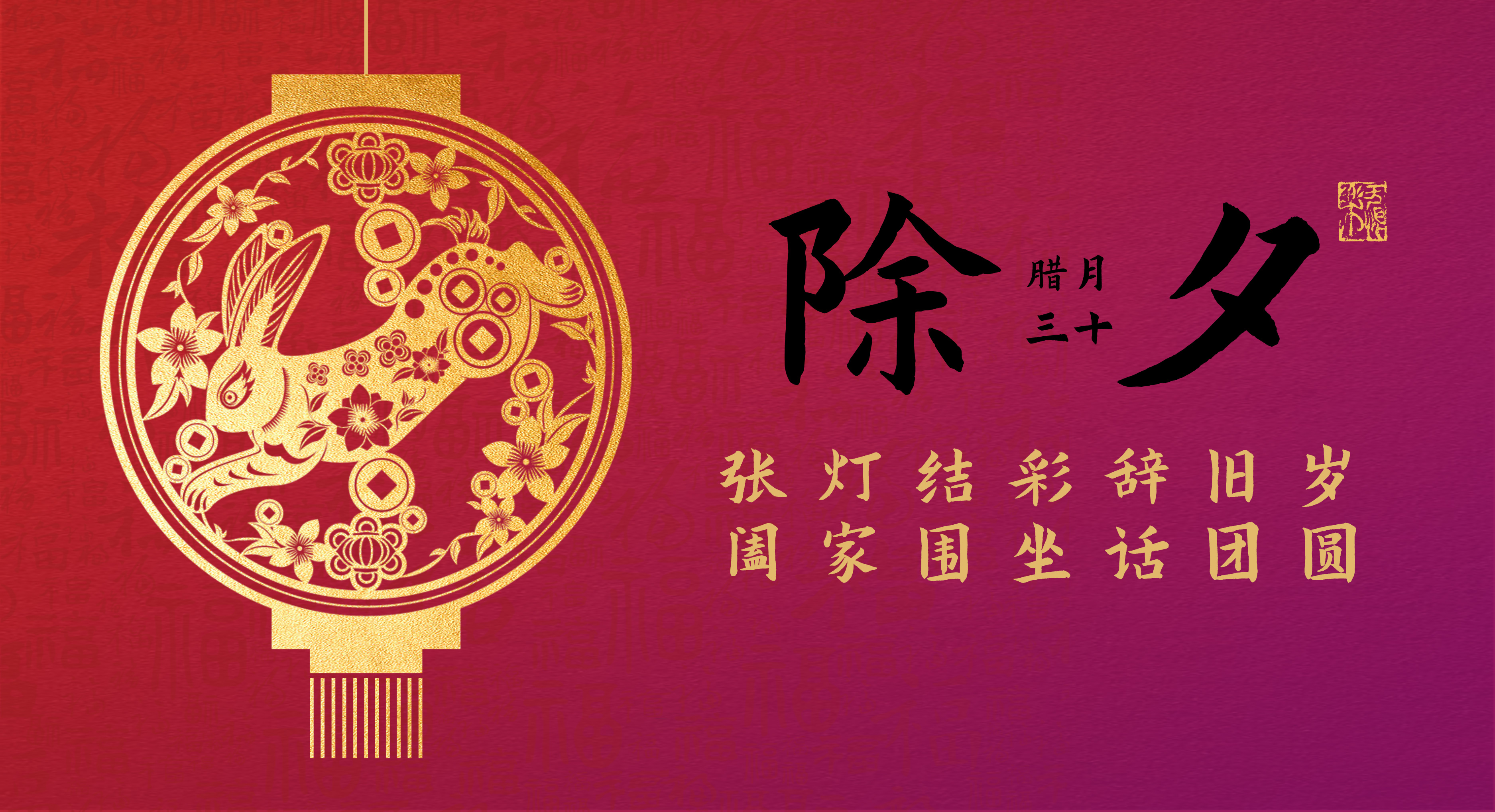 除夕夜 迎新岁丨英国上市公司365祝您新年大吉！