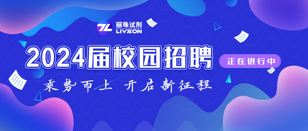 校招丨@2024届毕业生，英国上市公司365秋季校园招聘正在进行中！