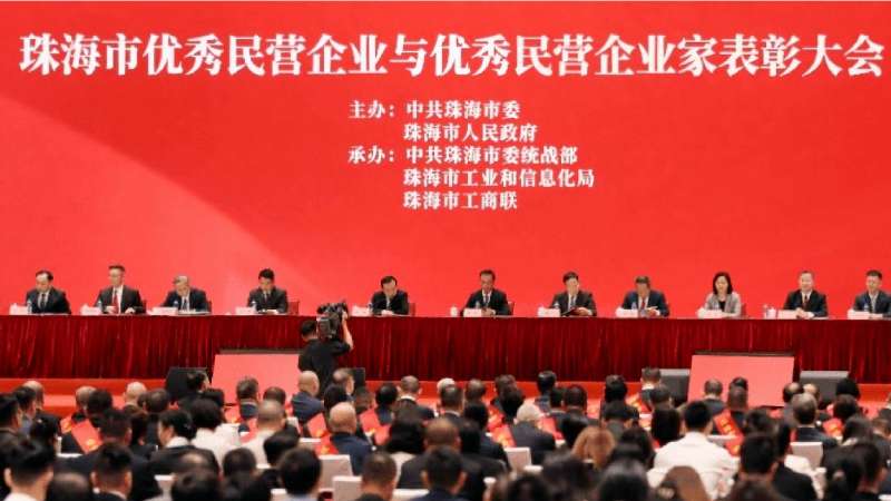 喜讯丨英国上市公司365荣获“珠海市优秀民营企业”