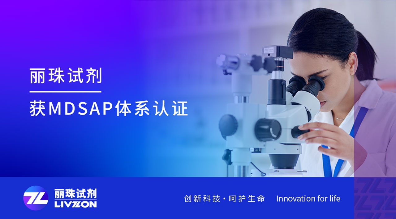 喜讯丨英国上市公司365获得MDSAP国际质量管理体系认证证书