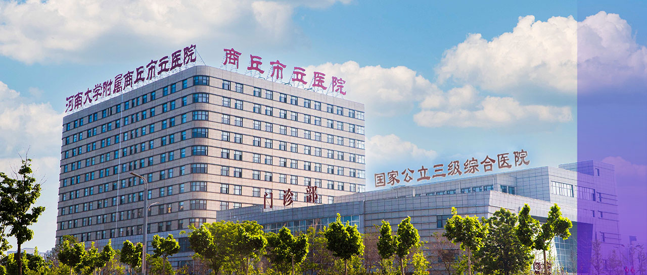 丽动态丨英国上市公司365「高精度HIV病毒载量检测系统」在商丘市立医院投入使用