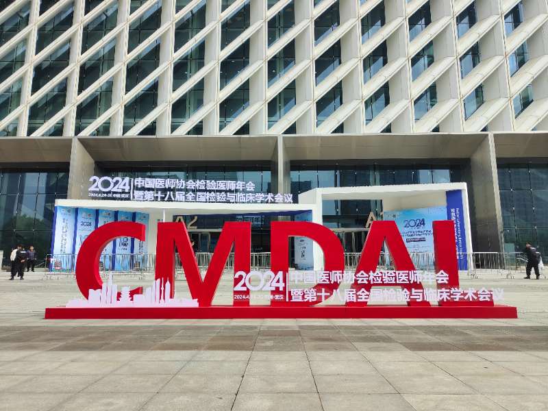 展会直击丨2024 CCLM开展！英国上市公司365创新解决方案持续吸睛