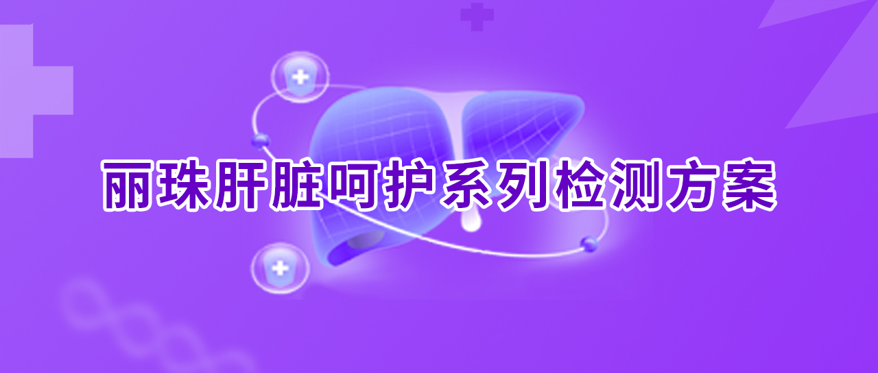 世界肝炎日丨消除肝炎，英国上市公司365行动！