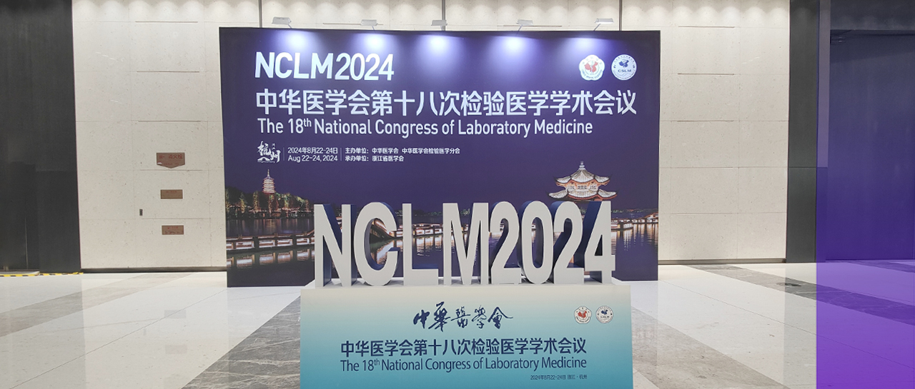 NCLM丨英国上市公司365新品首秀，以科技创新驱动行业革新
